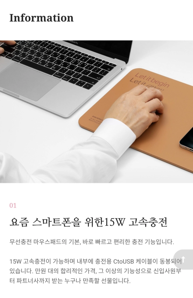[Sincerely] 무선 충전 마우스패드 15W 고속 충전 이미지