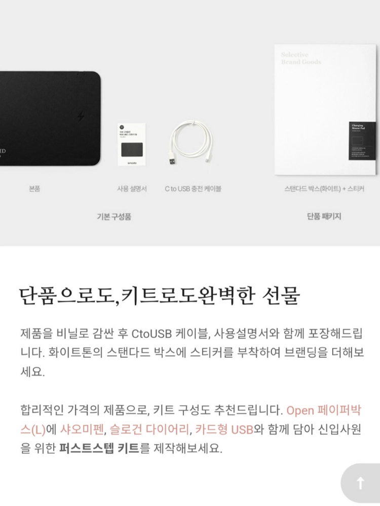 [Sincerely] 무선 충전 마우스패드 15W 고속 충전 이미지