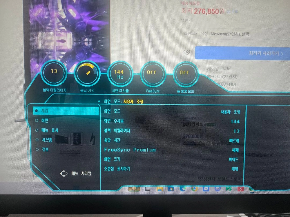 삼성전자 오디세이 G3 S27AG300 144hz 27인치 이미지