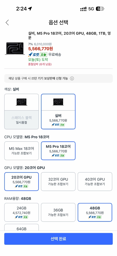 맥북프로 16인치 M5 Pro 1TB48gb 이미지