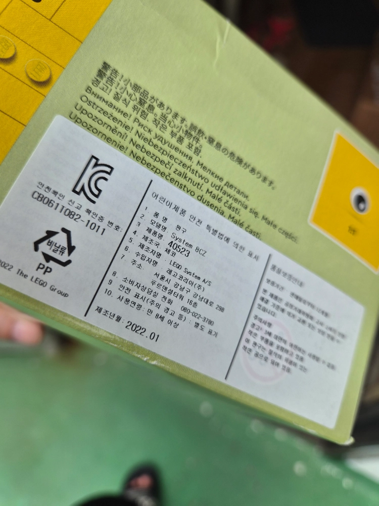 레고 40523 토끼 에디션 미개봉 이미지
