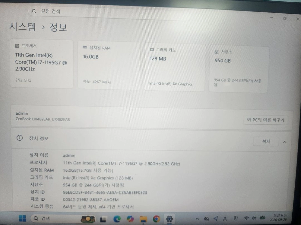아수스 젠북듀오 이미지
