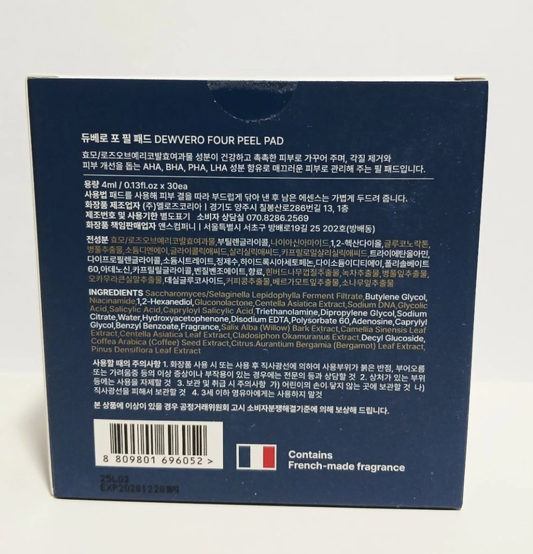 듀베로 포필패드 1박스 20매입/ 각질케어 물광 수분 패드 이미지