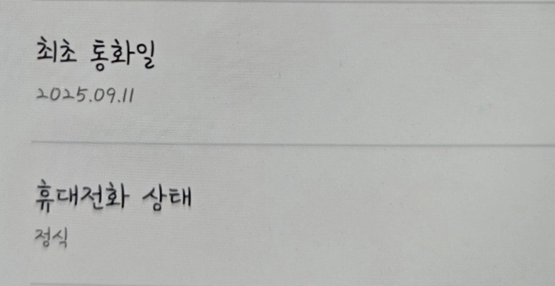 삼성 갤럭시 Z폴드6 실버 256GB 풀박스 80만 이미지