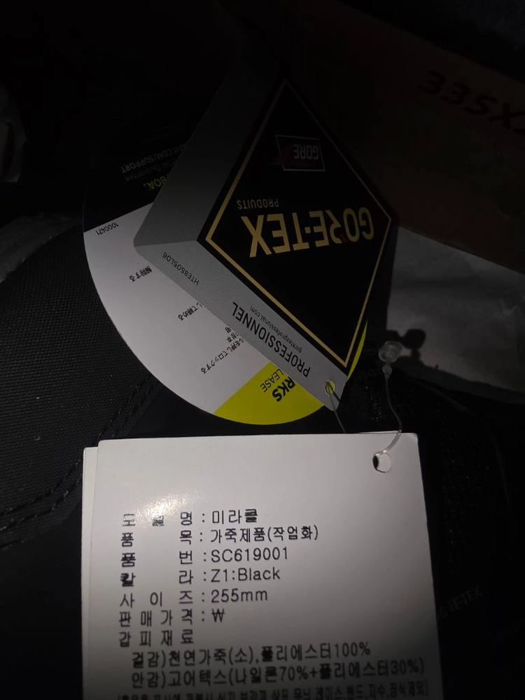 k2 미라클 작업화 255 이미지
