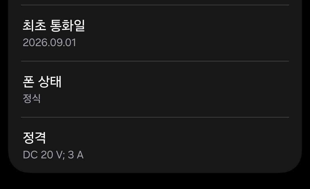 s26 울트라 블랙 256gb 삼케플 가능 이미지