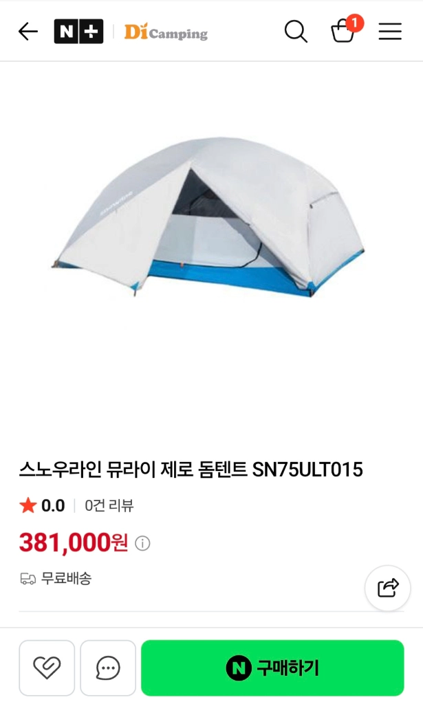 스노우라인 뮤라이 제로 초경량 텐트 이미지