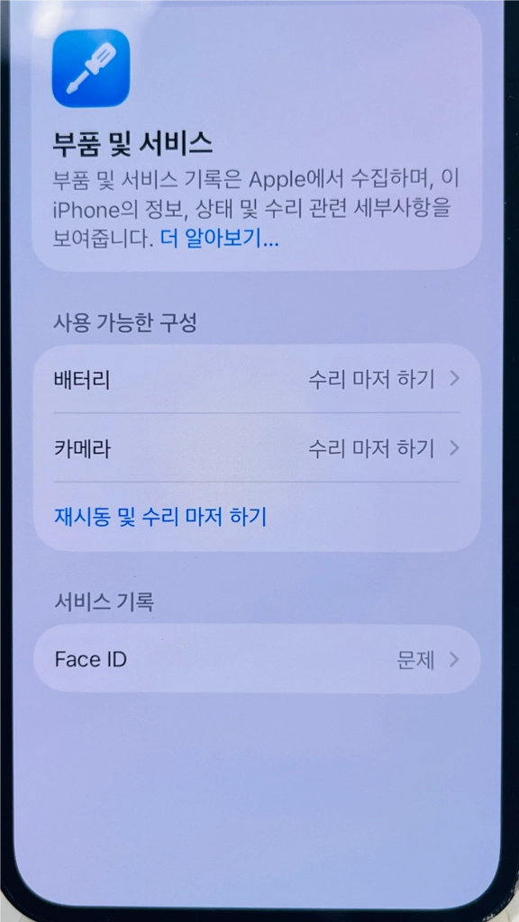 아이폰 12미니 블랙 128기가 배터리100 #590 이미지