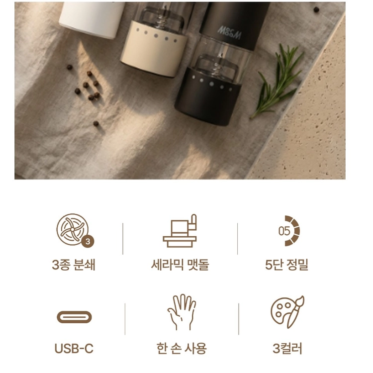 모아람 탭톡 전동그라인더 블랙 2개 이미지