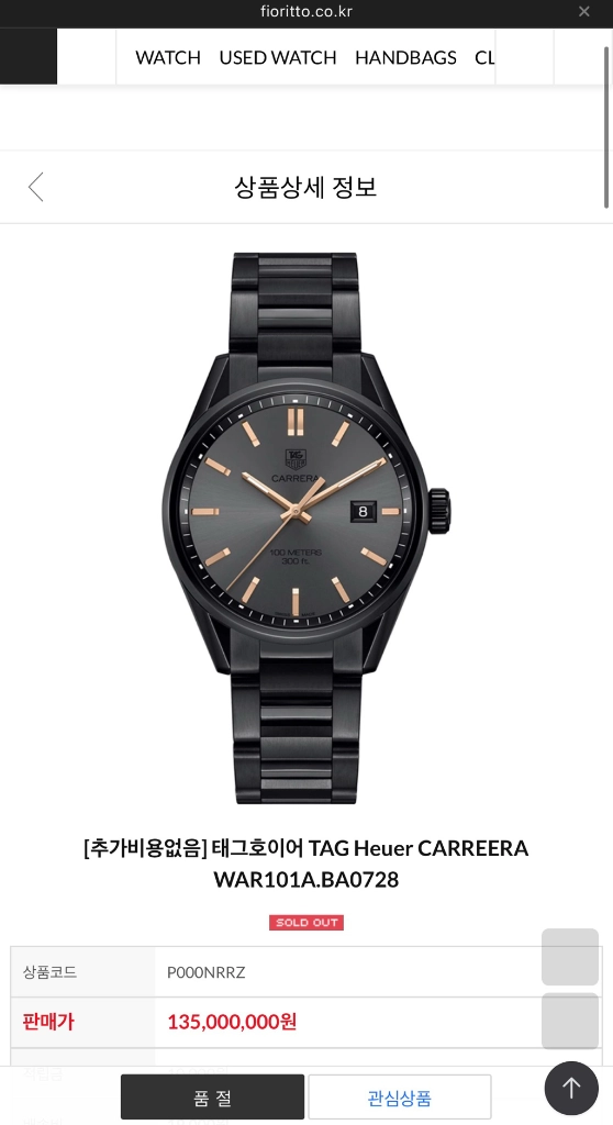 태그호이어 까레라41mm 쿼츠 블랙 팝니다 - 안심되는 중고거래