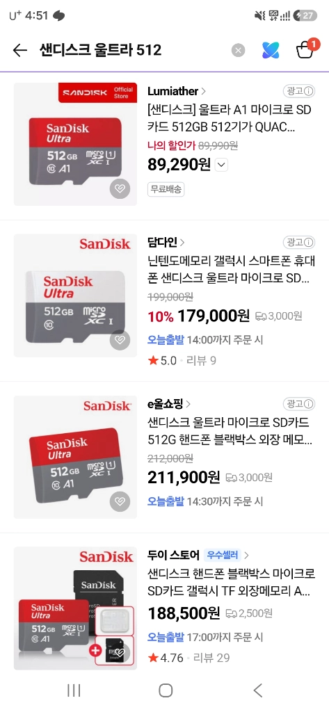 울트라 마이크로SD카드 512GB 이미지