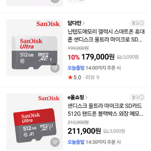 울트라 마이크로SD카드 512GB 이미지