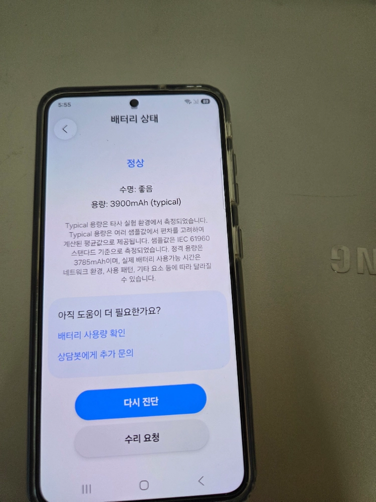 겔럭시 s23 256 자급제 깨끗한 s급 이미지