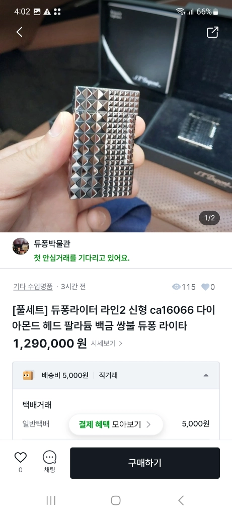 [정품] 듀퐁라이터 종류별 싸게팝니다 18k 금장 은장 팔라듐 백금 블랙 블루 쌍불 듀퐁라이타 이미지