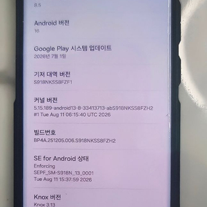 s23울트라 512 이미지