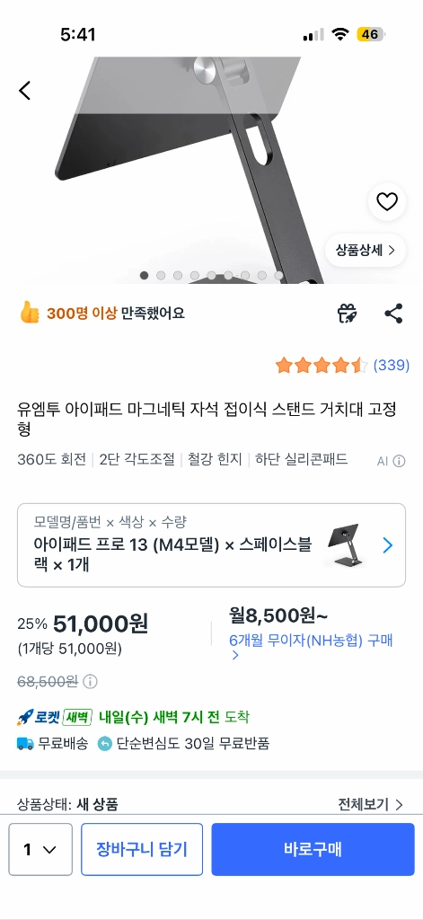 아이패드 프로 M5 13인치 풀세트+ 애플케어 (S+) 이미지