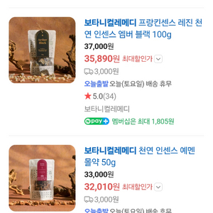 보타니컬레메디 이미지