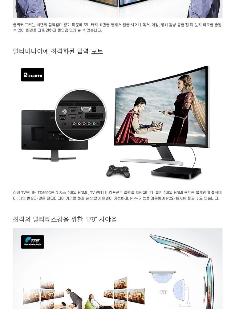 삼성 T27D590CD 27인치 커브드 TV 겸용 와이드 모니터 판매 이미지