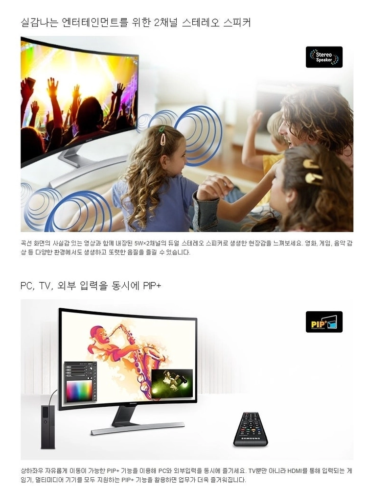 삼성 T27D590CD 27인치 커브드 TV 겸용 와이드 모니터 판매 이미지