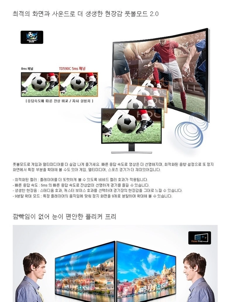 삼성 T27D590CD 27인치 커브드 TV 겸용 와이드 모니터 판매 이미지