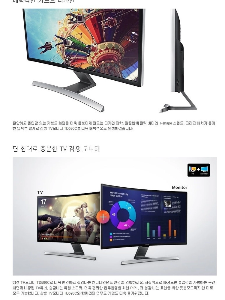 삼성 T27D590CD 27인치 커브드 TV 겸용 와이드 모니터 판매 이미지
