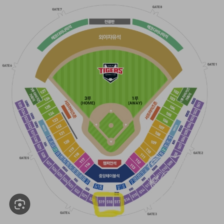 9월 27일 일요일 kia 타이거즈 vs 엘지트윈스 - 안심되는 중고거래