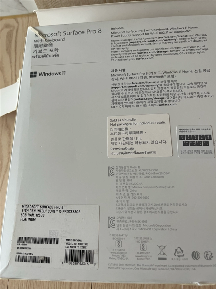 서피스프로8 + 정품키보드 이미지