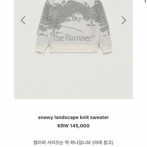 더바넷 스노위 랜드스케이프 니트 스웨터 이미지