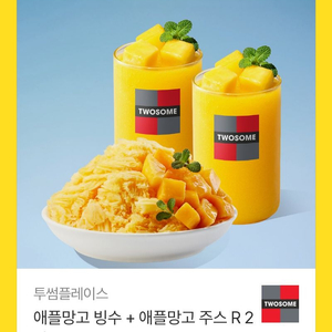 투썸플레이스 망고빙수세트 기프티콘 27500>21900 이미지