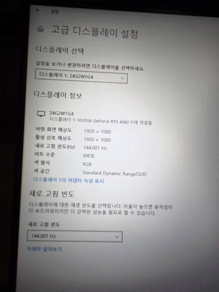 알파스캔 AOC 144Hz IPS패널 모니터 풀박스 이미지