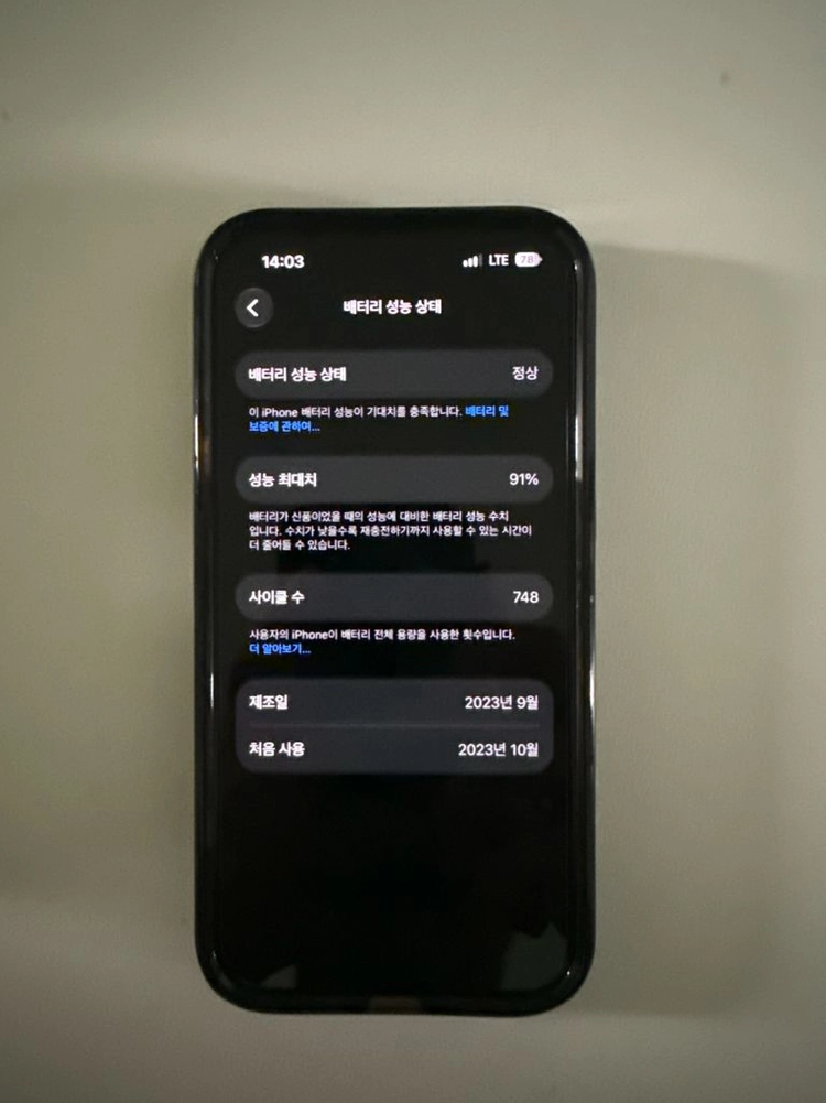 아이폰 15프로 256GB 블랙 91퍼 자급제+정품케이스티파이 케이스 이미지