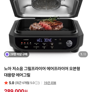 [미개봉/새제품]노아 저소음 에어프라이어 이미지