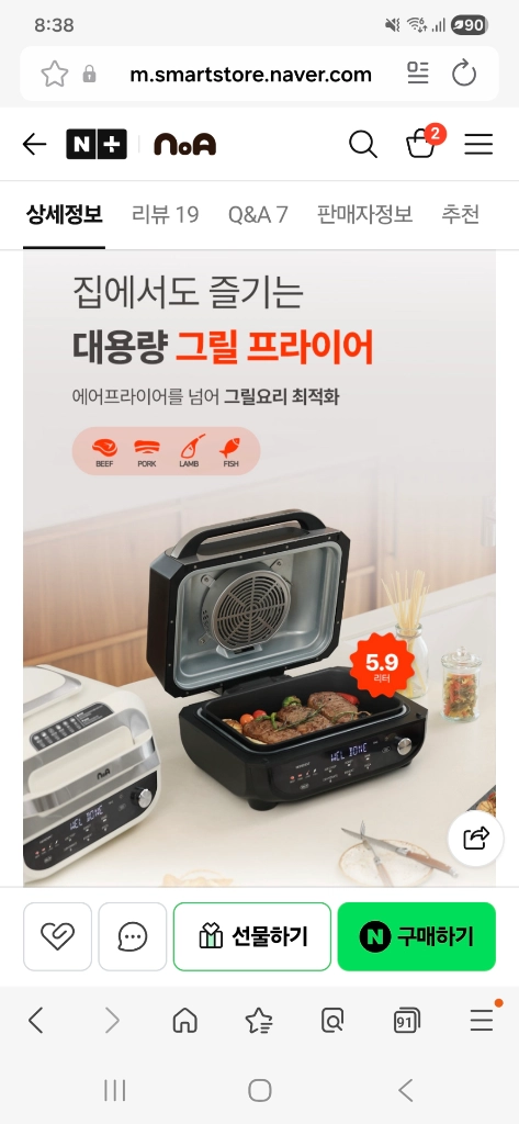 [미개봉/새제품]노아 저소음 에어프라이어 이미지