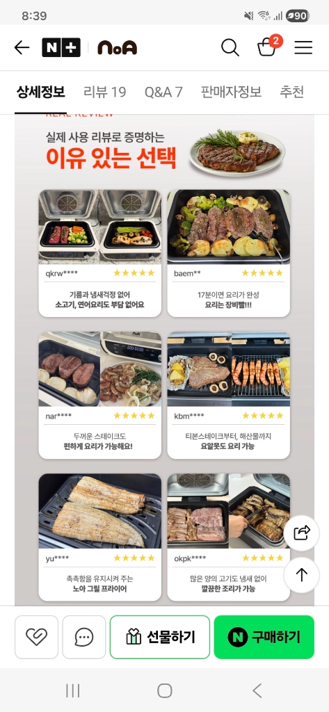[미개봉/새제품]노아 저소음 에어프라이어 이미지