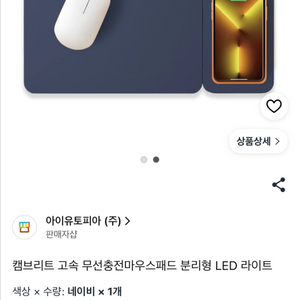 캠브리트 고속 무선충전마우스패드 분리형 LED 라이트 이미지