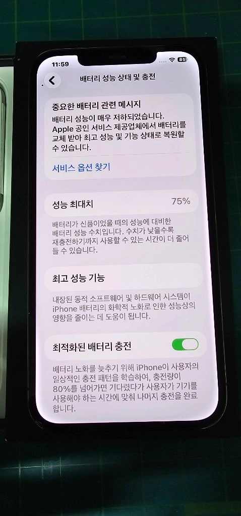 아이폰12프로맥스 이미지