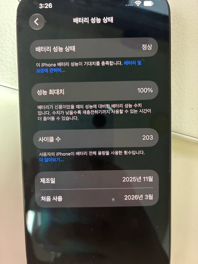 아이폰17e 블랙 256gb 이미지