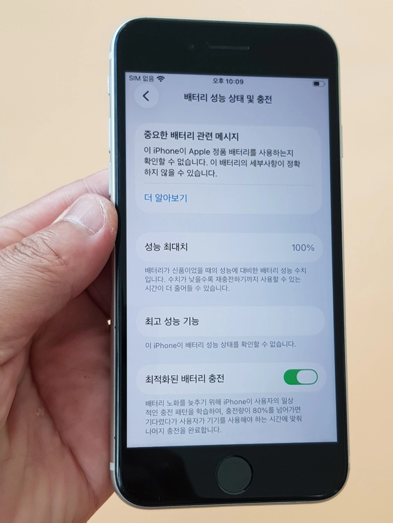 아이폰SE3세대 128G 화이트(A2783) 효율100% 무잔상 판매 이미지