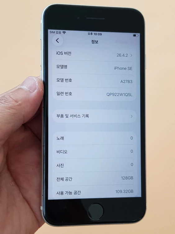 아이폰SE3세대 128G 화이트(A2783) 효율100% 무잔상 판매 이미지