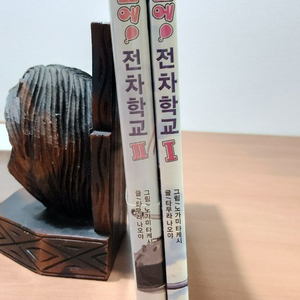 모에 전차학교 1~2 개인소장용 이미지