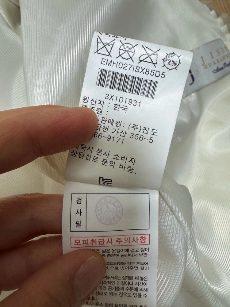 진도 엘페 밍크메일 코트-밍크퍼 머플러증정 이미지