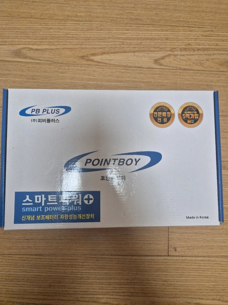 스마트파워 플러스 1대 원가이하판매 이미지