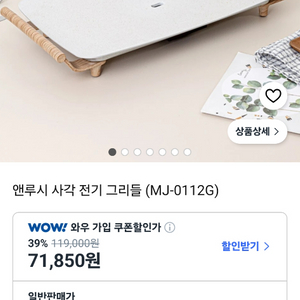 사각 전기 그릴팬 이미지