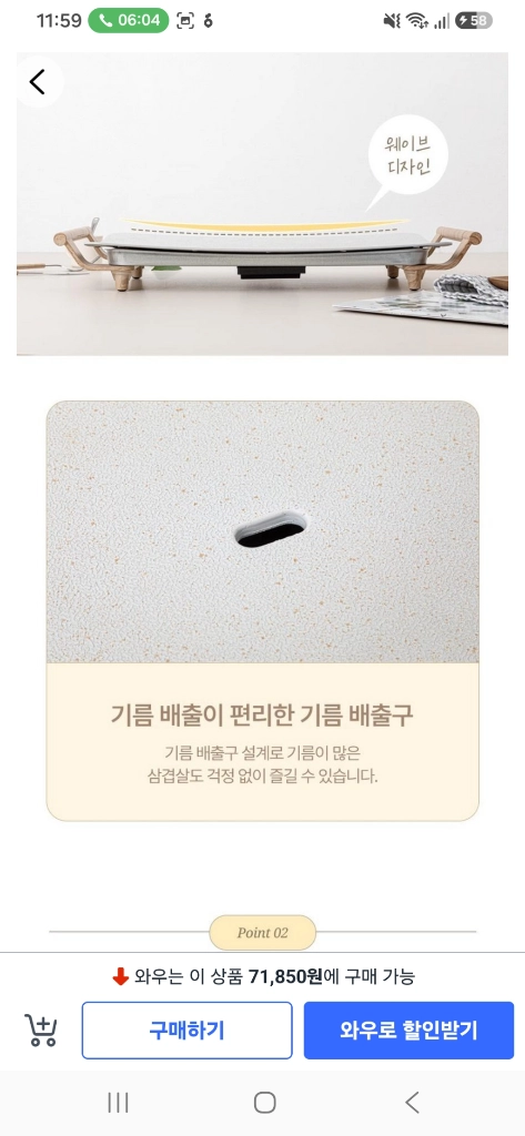 사각 전기 그릴팬 이미지