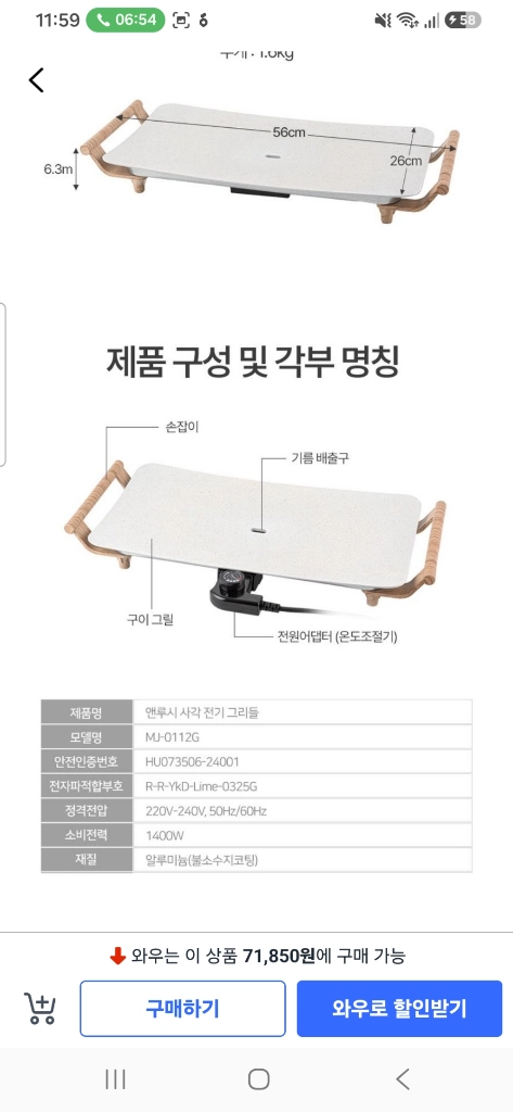 사각 전기 그릴팬 이미지