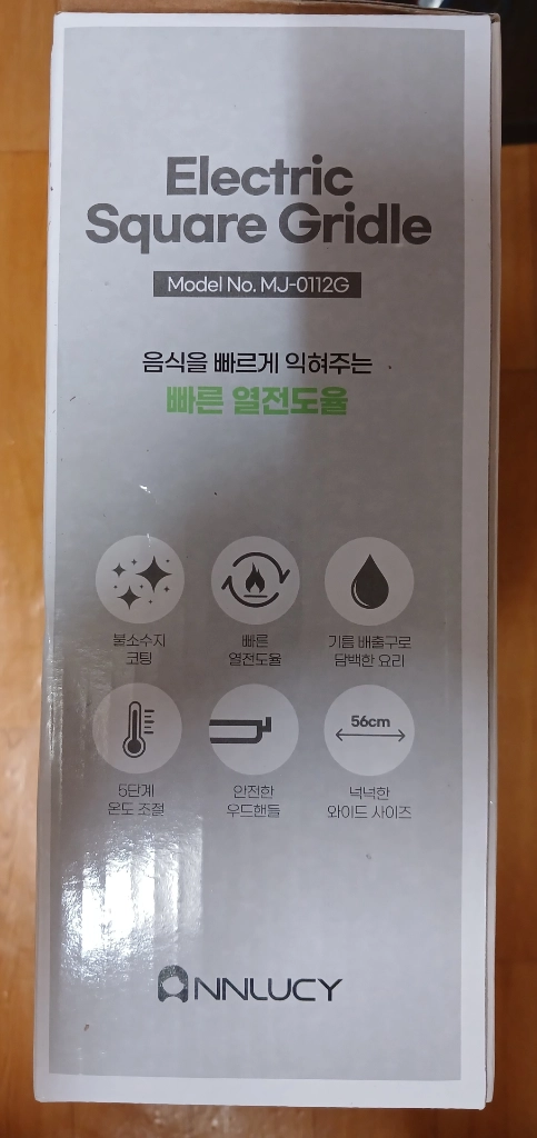 사각 전기 그릴팬 이미지