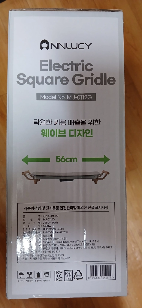 사각 전기 그릴팬 이미지