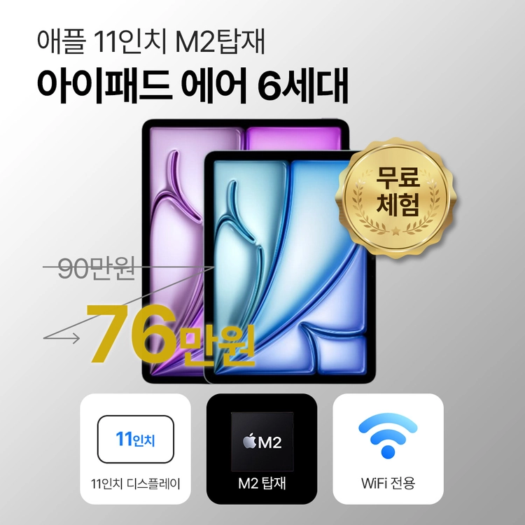 아이패드 에어 6세대 11인치 128GB 이미지