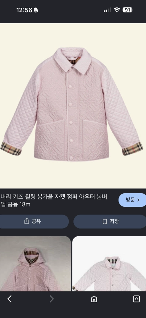 버버리 키즈 모노그램 퀄팅 자켓 4y 팝니다 이미지