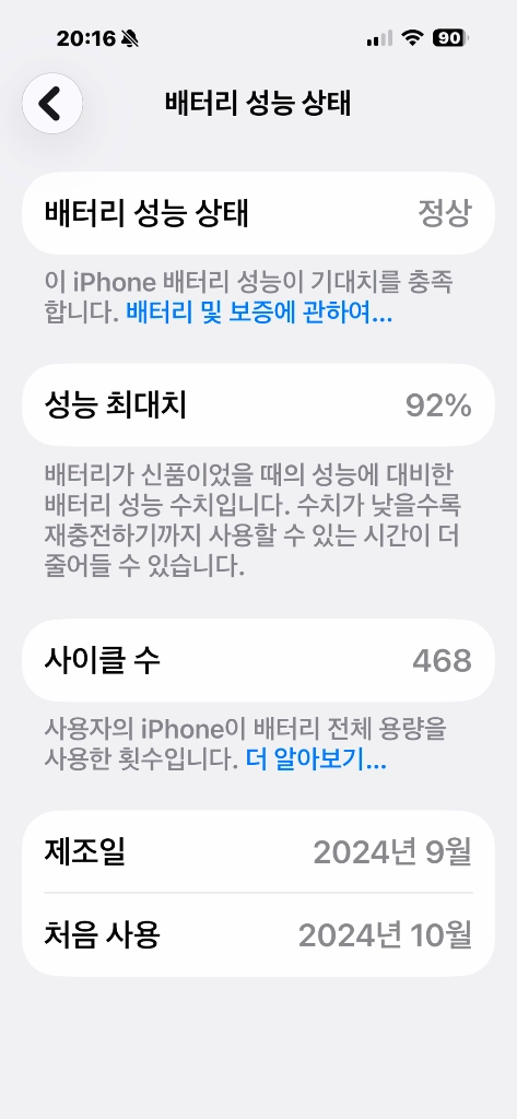 아이폰16프로맥스 512GB + 애캐플12월 이미지